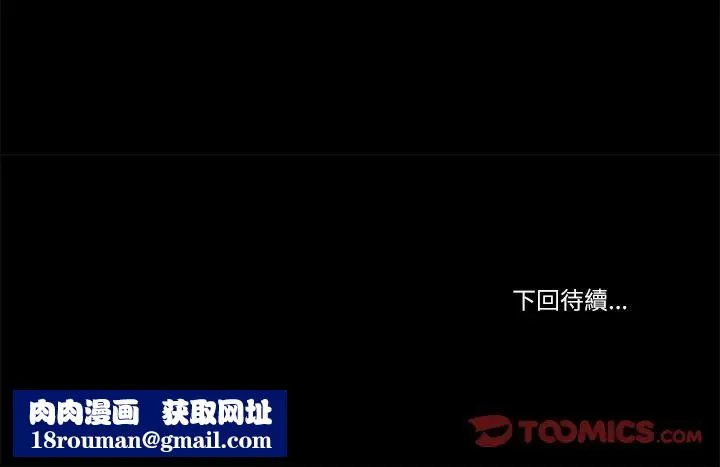 我的初體驗第19話