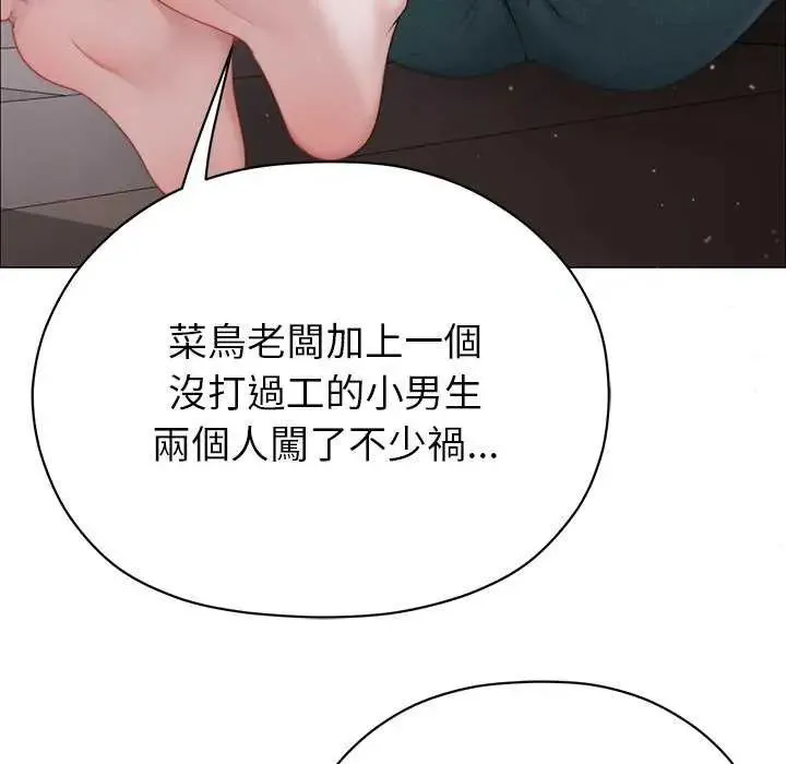 那個小太妹第17話