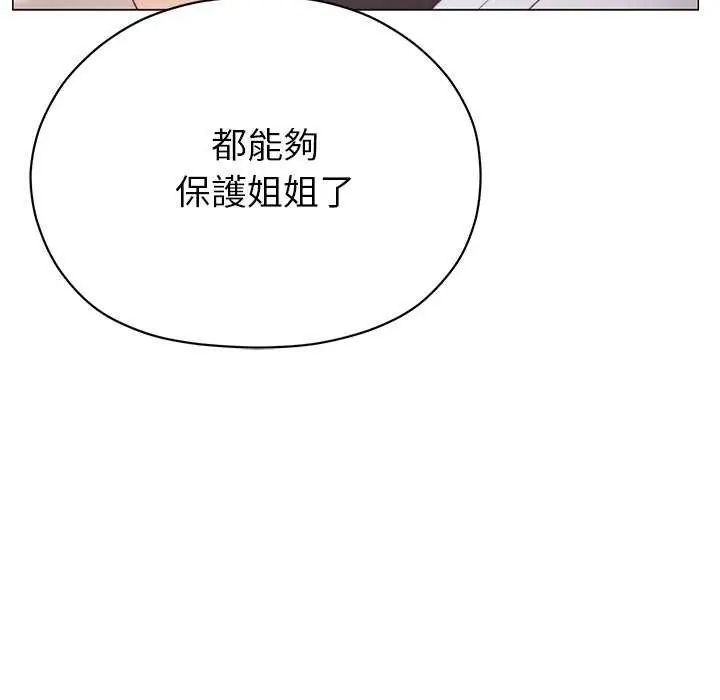那個小太妹第17話