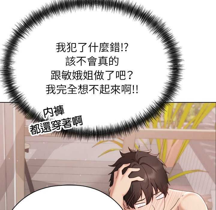 那個小太妹第17話