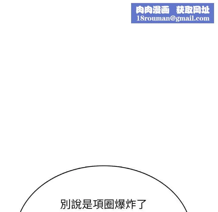 瘋狂真愛第7話