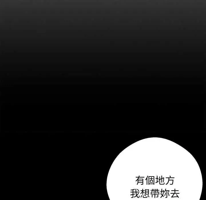 黑道X上班族第67話