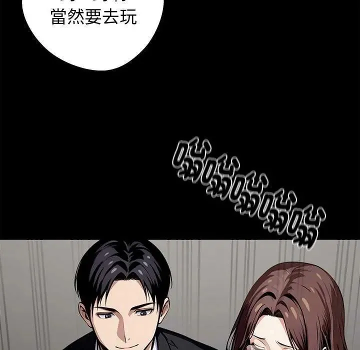黑道X上班族第67話