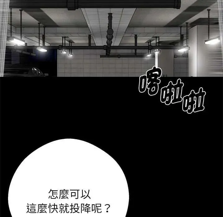 黑道X上班族第67話