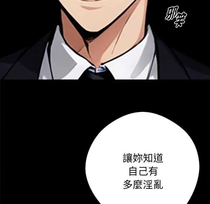 黑道X上班族第67話