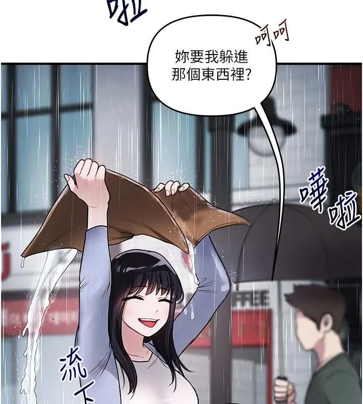 玩轉學姊第117話-解鎖野砲新地點