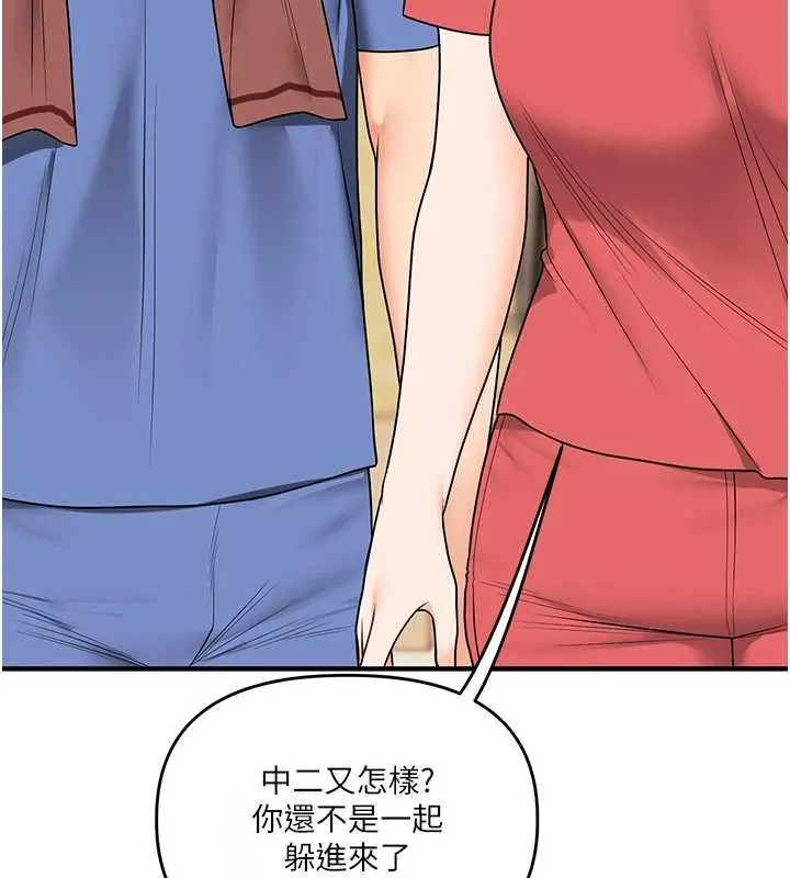 玩轉學姊第117話-解鎖野砲新地點