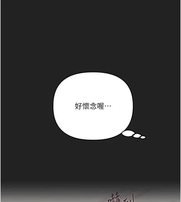 玩轉學姊第117話-解鎖野砲新地點