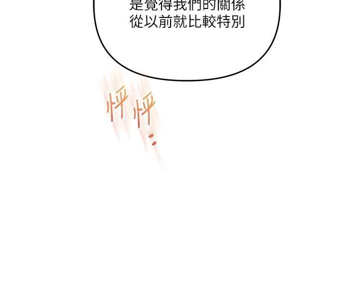 玩轉學姊第117話-解鎖野砲新地點