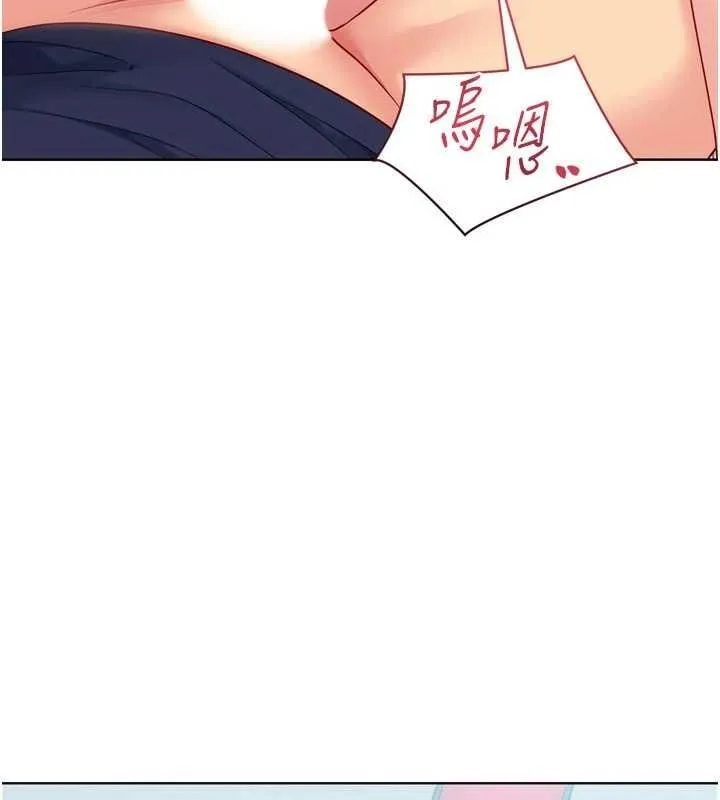 Setup!排球少女第105話-為你穿上的性感戰袍