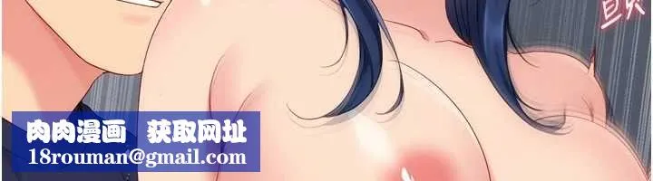 Setup!排球少女第105話-為你穿上的性感戰袍