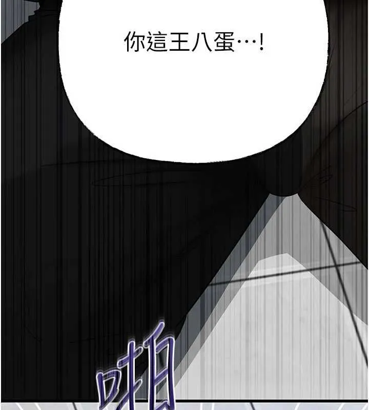 岳母為何那樣第111話-一片狼藉的婚禮與結局
