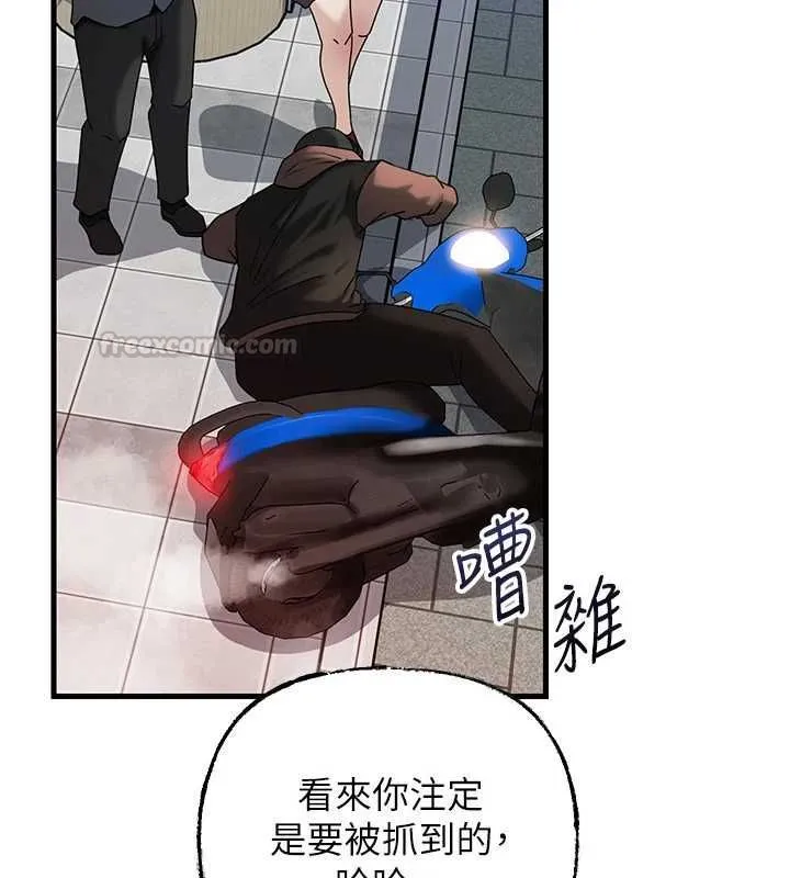 岳母為何那樣第111話-一片狼藉的婚禮與結局
