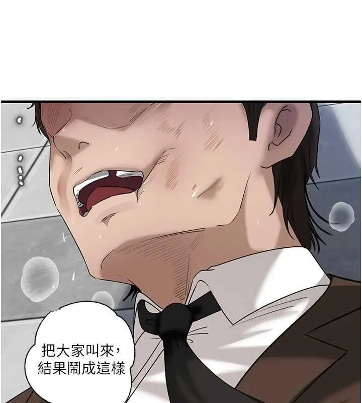 岳母為何那樣第111話-一片狼藉的婚禮與結局
