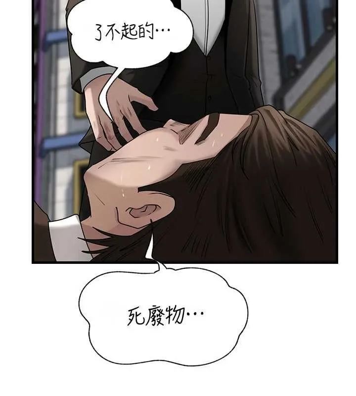 岳母為何那樣第111話-一片狼藉的婚禮與結局