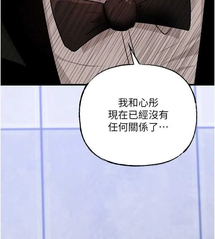 岳母為何那樣第111話-一片狼藉的婚禮與結局