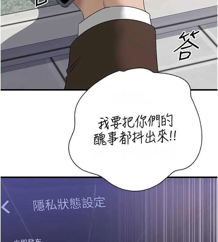 岳母為何那樣第111話-一片狼藉的婚禮與結局