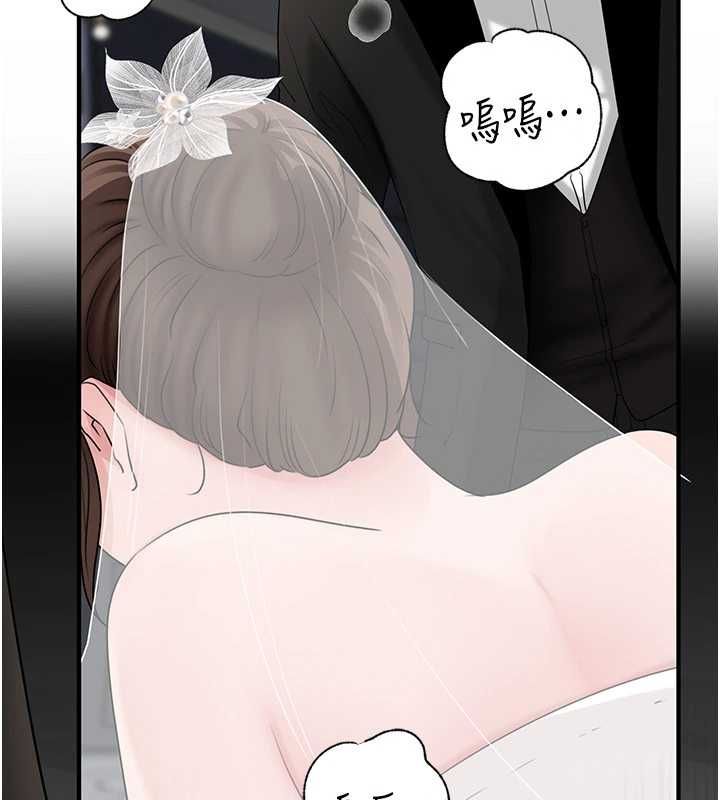 岳母為何那樣第111話-一片狼藉的婚禮與結局