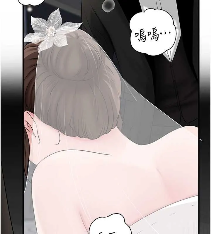 岳母為何那樣第111話-一片狼藉的婚禮與結局