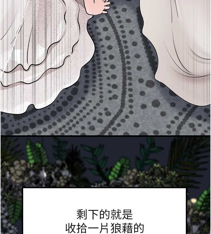 岳母為何那樣第111話-一片狼藉的婚禮與結局