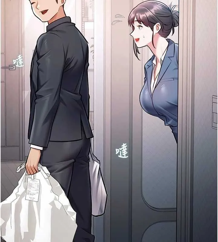 特色新視界第47話-你這樣是想和我交往嗎?