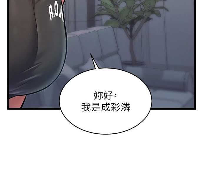 特色新視界第47話-你這樣是想和我交往嗎?