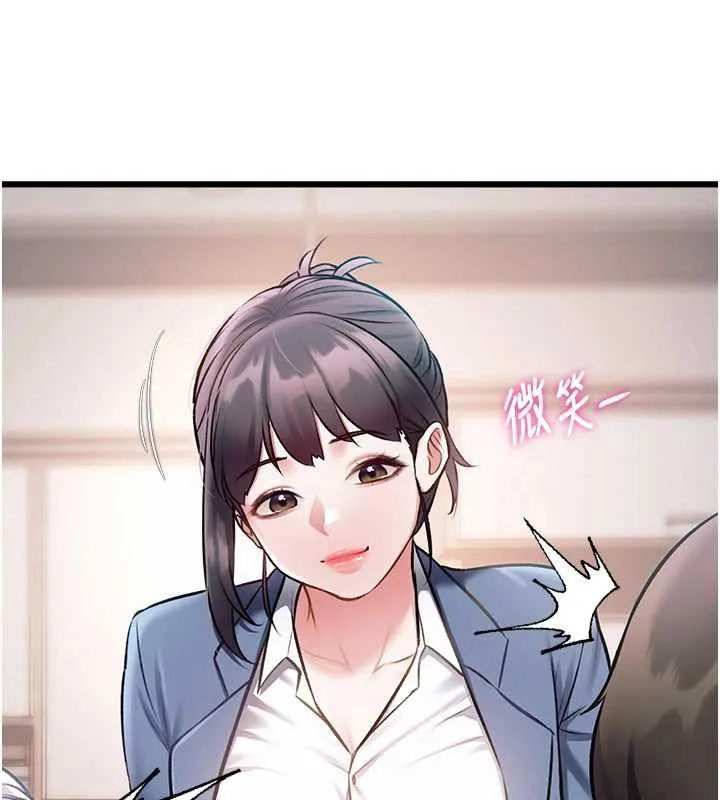 特色新視界第47話-你這樣是想和我交往嗎?