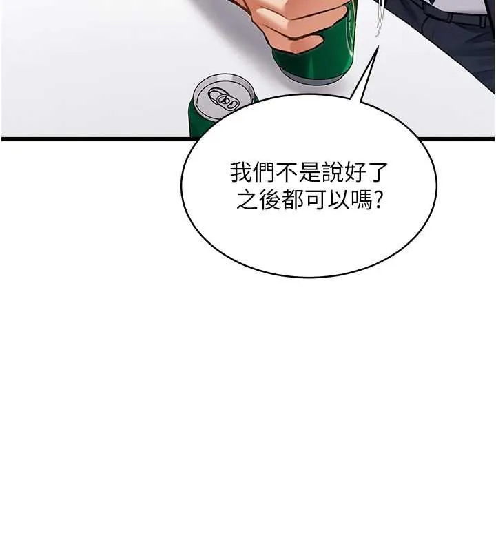 特色新視界第47話-你這樣是想和我交往嗎?