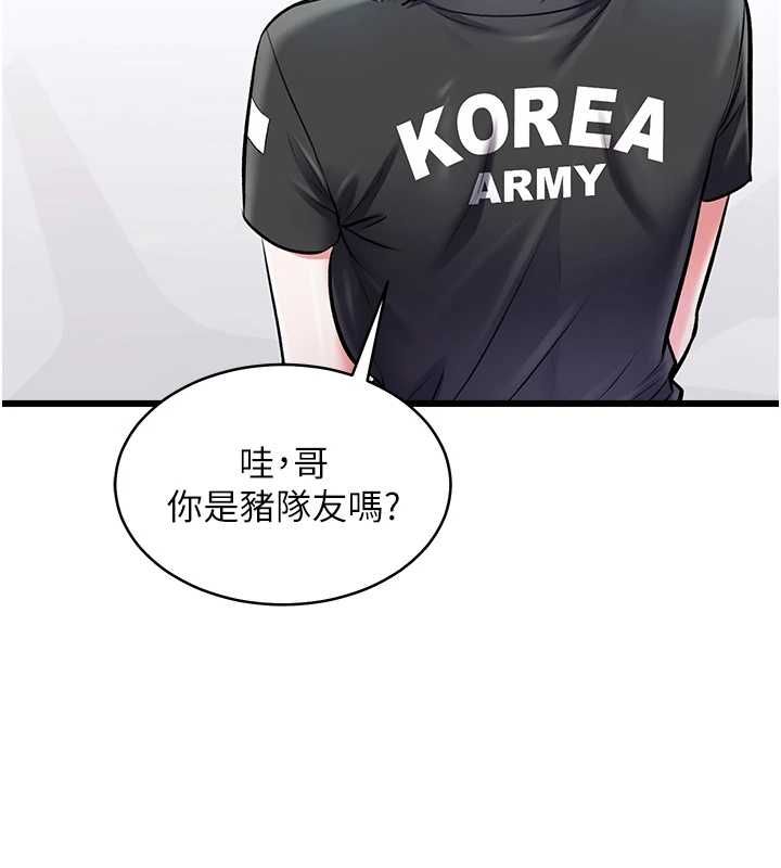 特色新视界第47話-你這樣是想和我交往嗎?