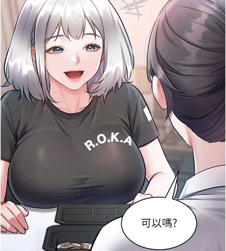 特色新視界第47話-你這樣是想和我交往嗎?