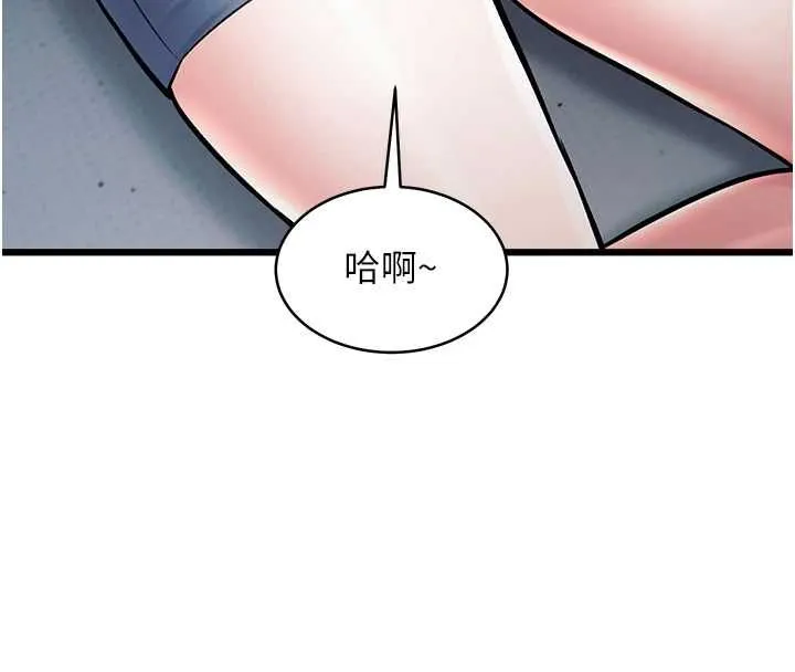 特色新視界第47話-你這樣是想和我交往嗎?