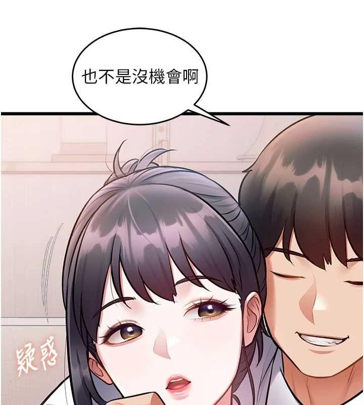 特色新视界第47話-你這樣是想和我交往嗎?