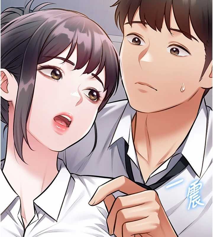 特色新視界第47話-你這樣是想和我交往嗎?