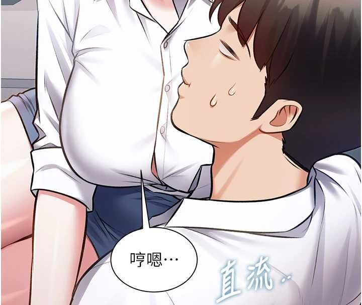 特色新視界第47話-你這樣是想和我交往嗎?