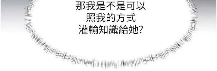 特色新視界第47話-你這樣是想和我交往嗎?
