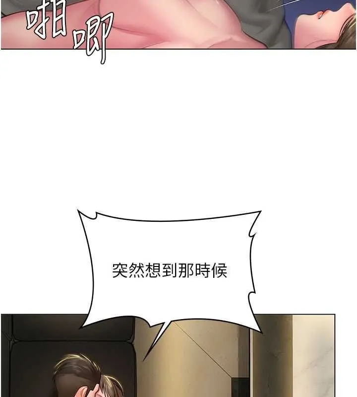 守護妳第40話-回憶高中往事