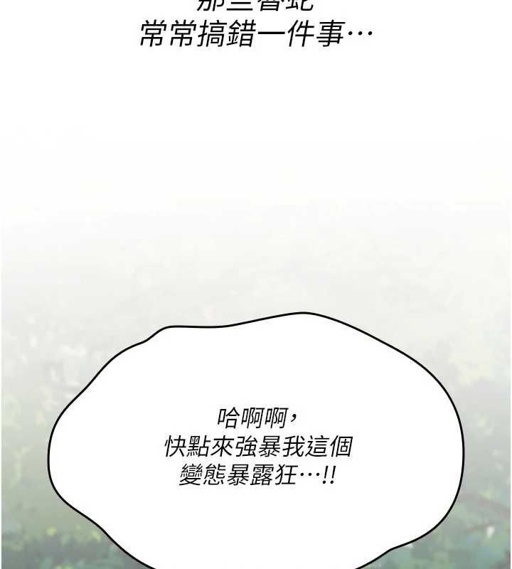 詛咒性轉物語第36話-在鬧區強制露出