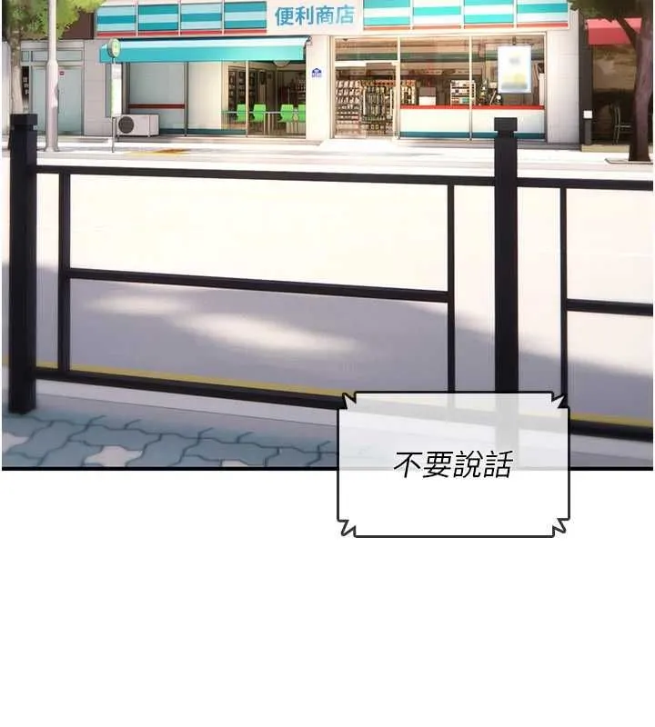 詛咒性轉物語第36話-在鬧區強制露出