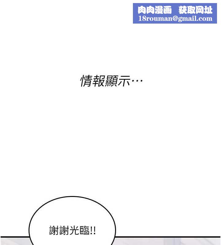 詛咒性轉物語第36話-在鬧區強制露出