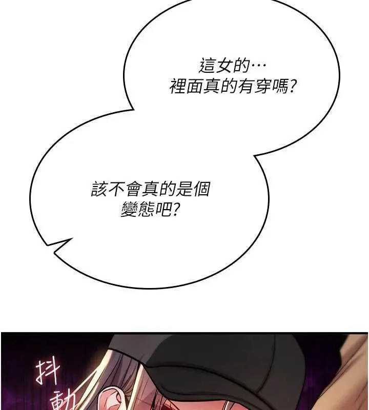 詛咒性轉物語第36話-在鬧區強制露出