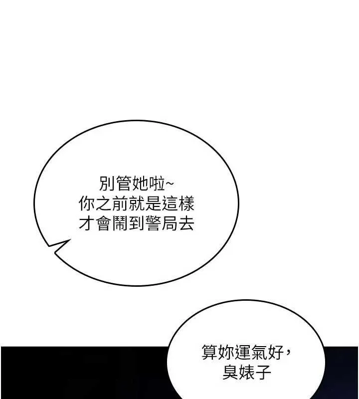 詛咒性轉物語第36話-在鬧區強制露出