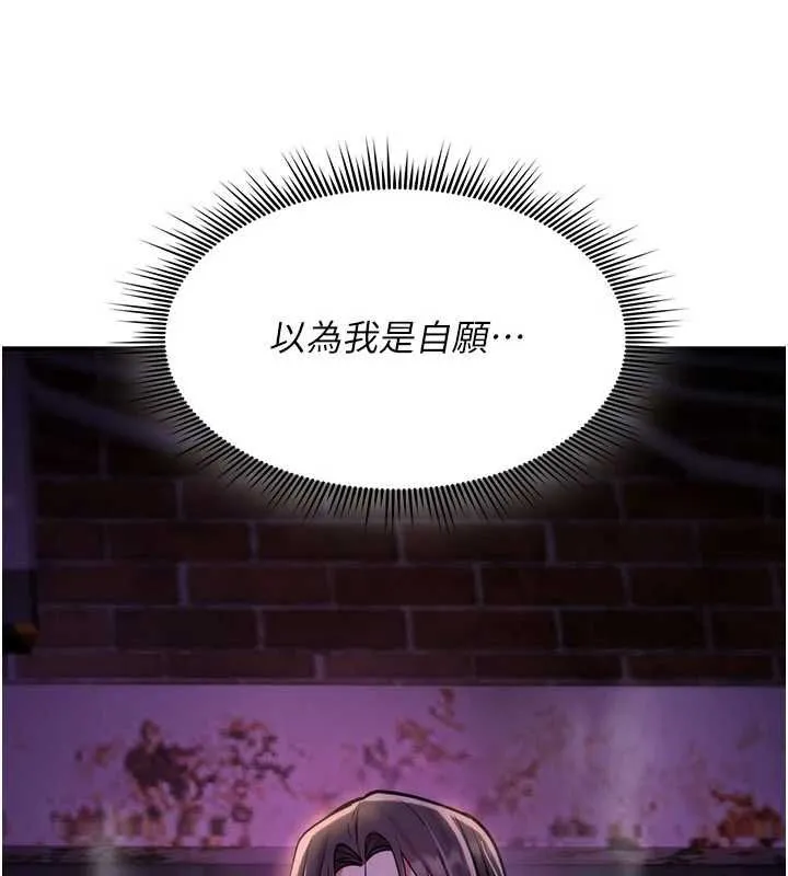 詛咒性轉物語第36話-在鬧區強制露出