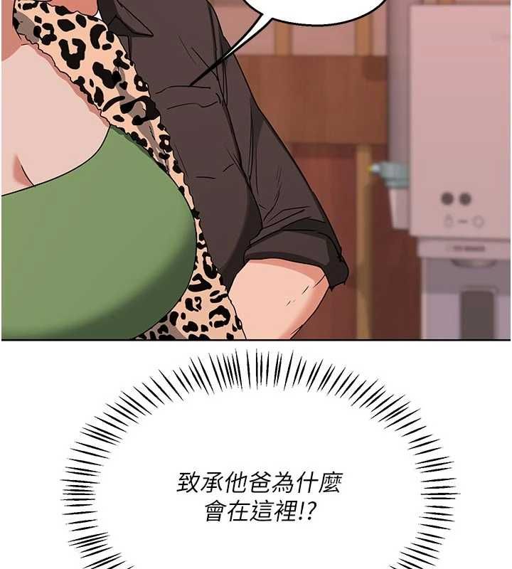 熟女交換計畫第78話-吃掉傷心的人妻!