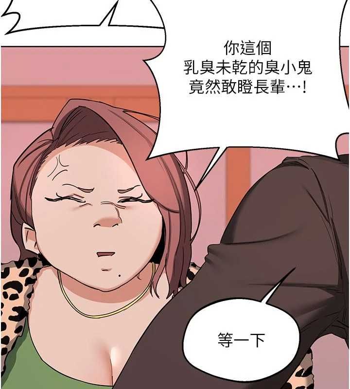 熟女交換計畫第78話-吃掉傷心的人妻!