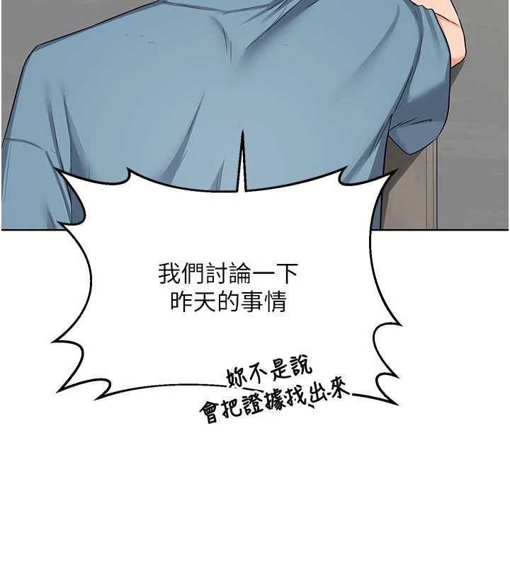 熟女交換計畫第78話-吃掉傷心的人妻!