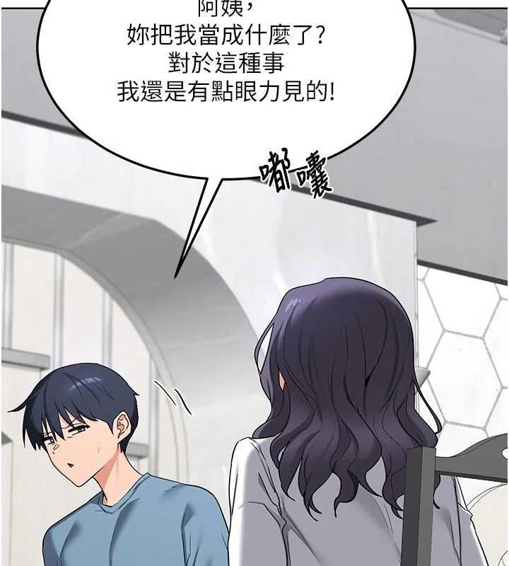 熟女交換計畫第78話-吃掉傷心的人妻!