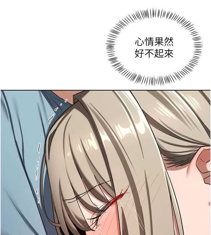 熟女交換計畫第78話-吃掉傷心的人妻!