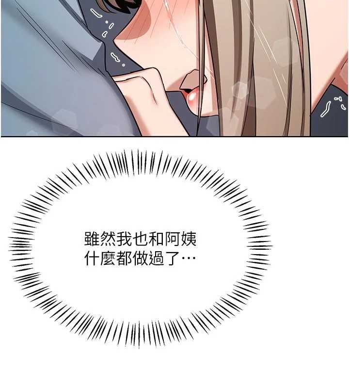 熟女交換計畫第78話-吃掉傷心的人妻!