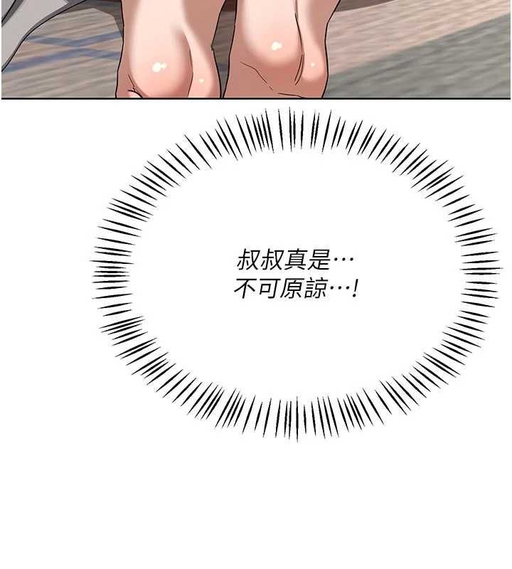 熟女交換計畫第78話-吃掉傷心的人妻!