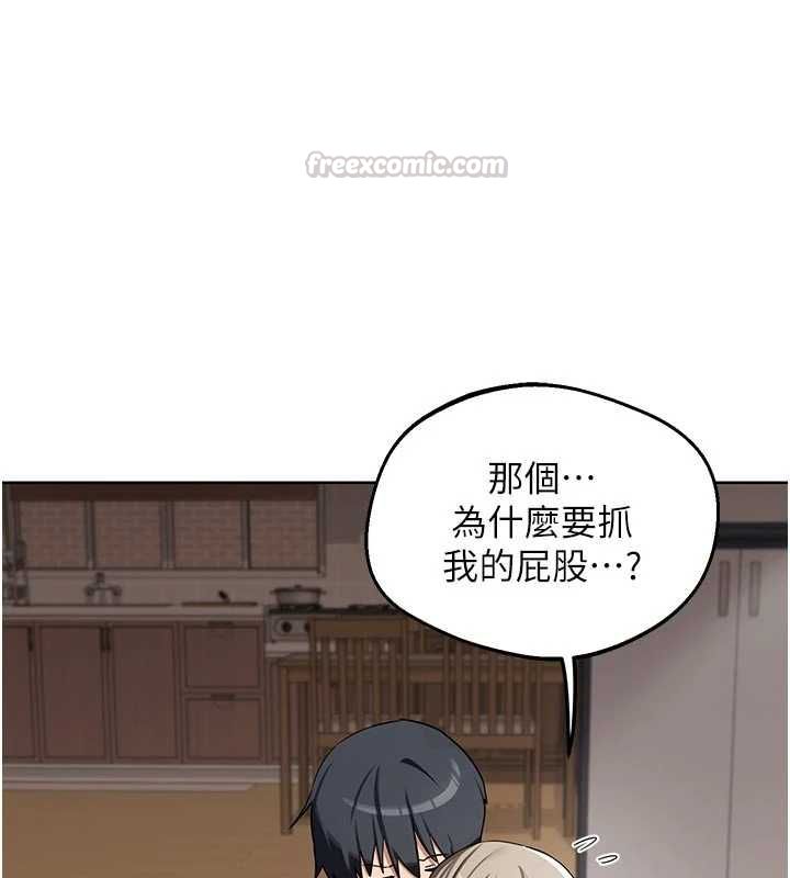 熟女交換計畫第78話-吃掉傷心的人妻!